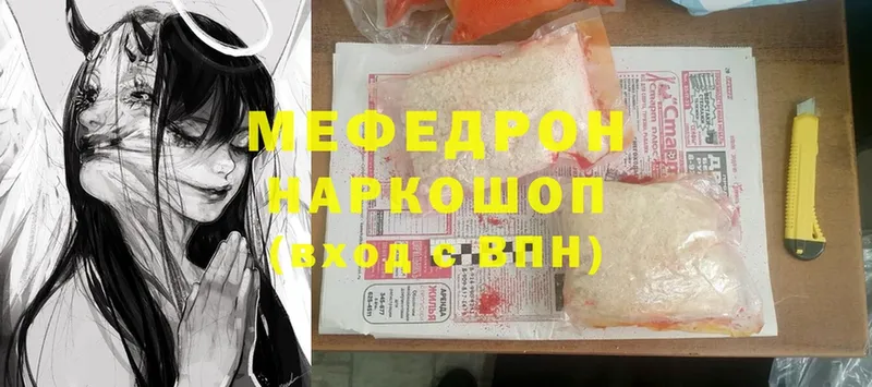 Меф mephedrone  darknet наркотические препараты  Азнакаево 